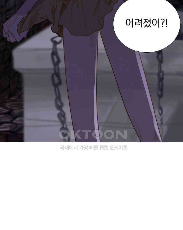 창백한 말 170화 22