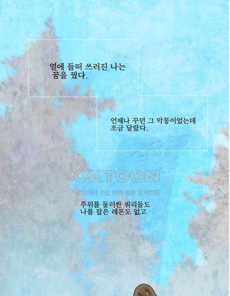 창백한 말 175화 1