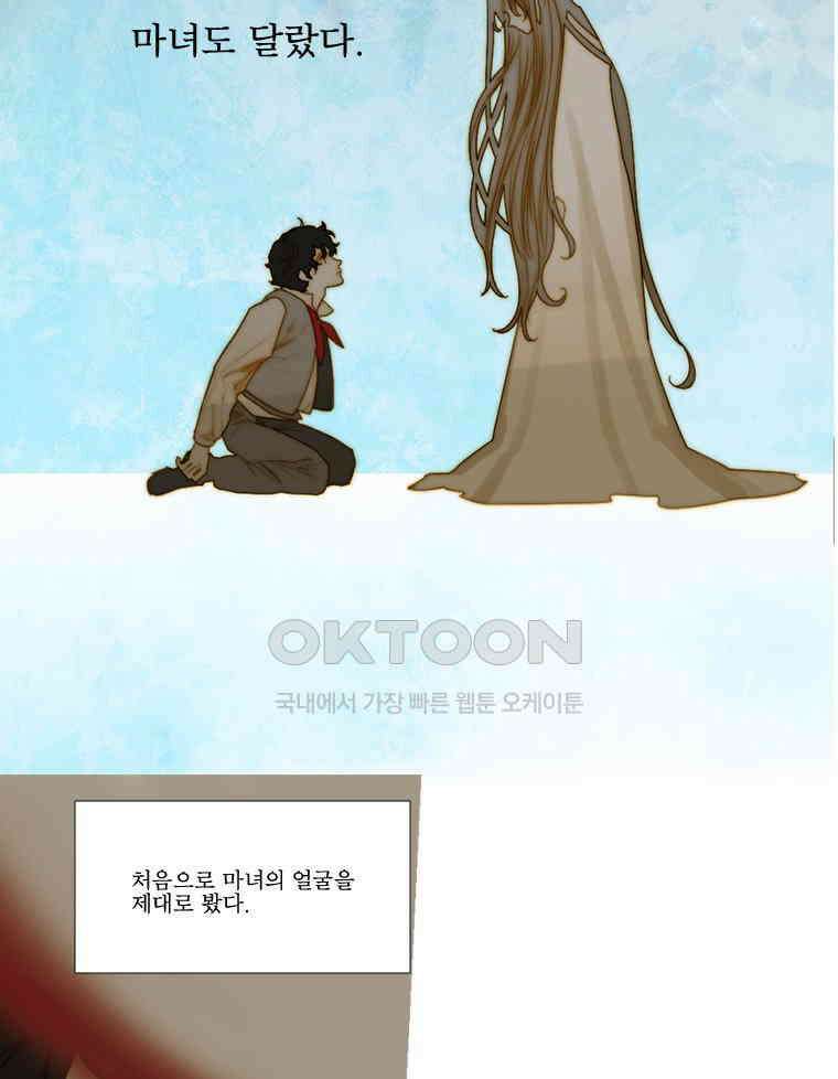 창백한 말 175화 2