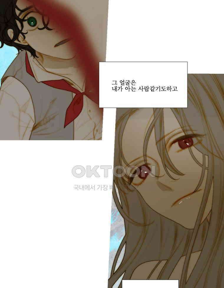 창백한 말 175화 3