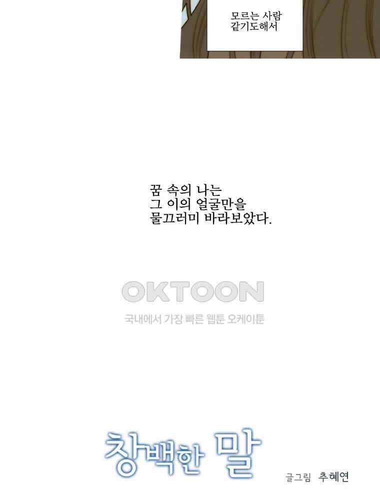 창백한 말 175화 4