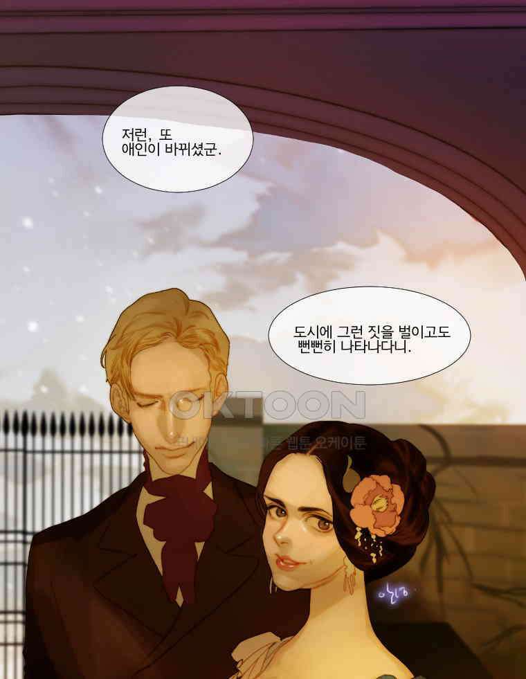 창백한 말 175화 8