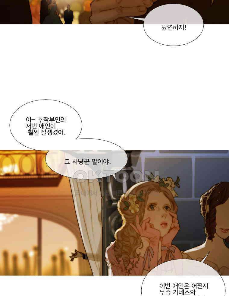 창백한 말 175화 10