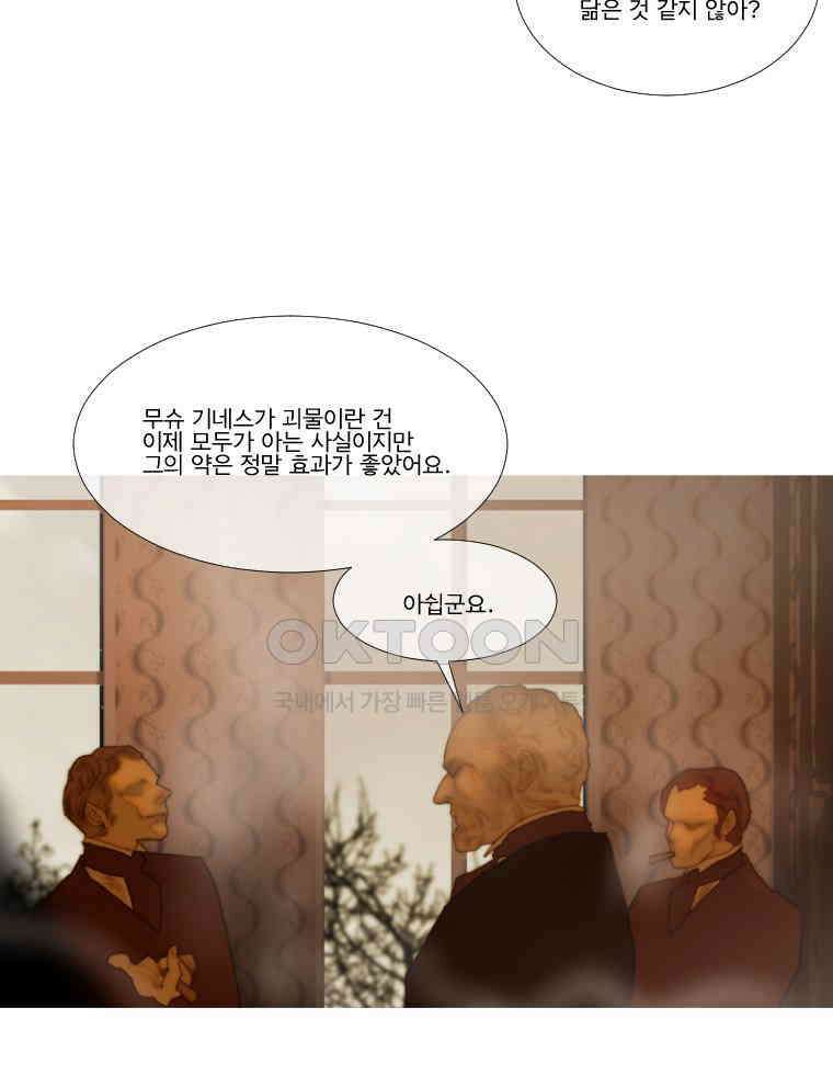 창백한 말 175화 11