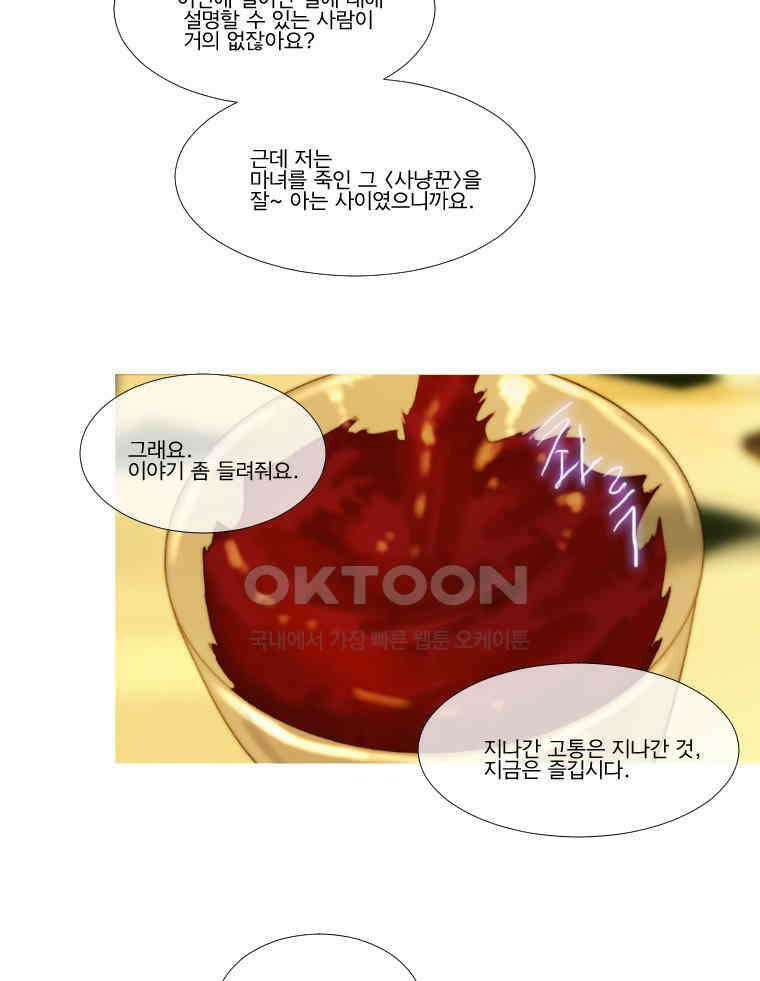 창백한 말 175화 13
