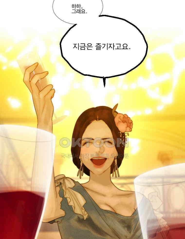 창백한 말 175화 14