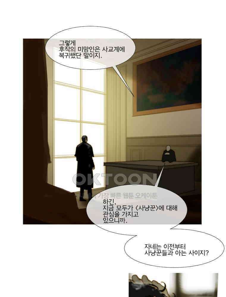 창백한 말 175화 16