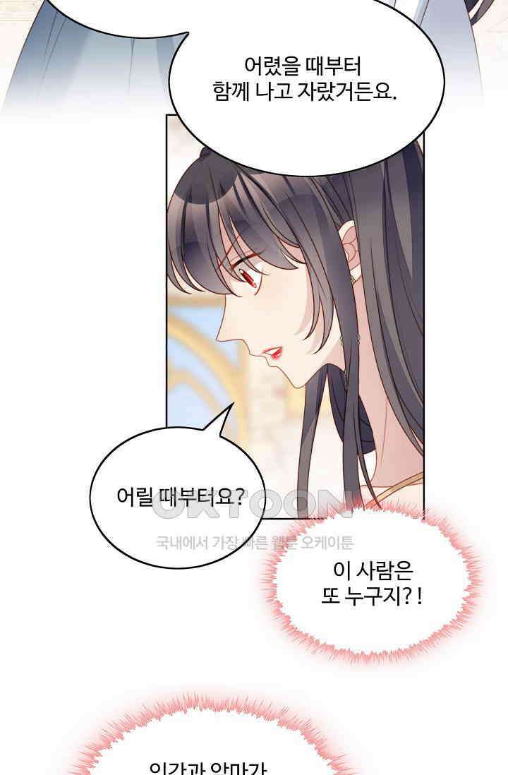 악녀를 죽게 내버려 두세요 38화 6