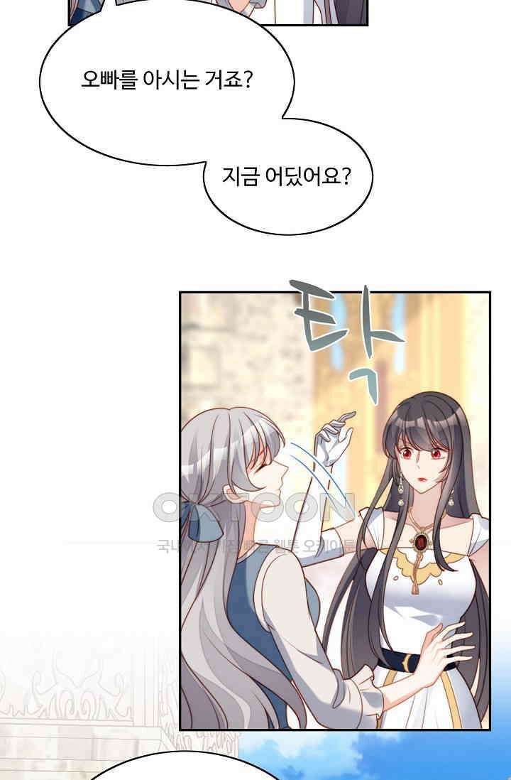 악녀를 죽게 내버려 두세요 38화 8