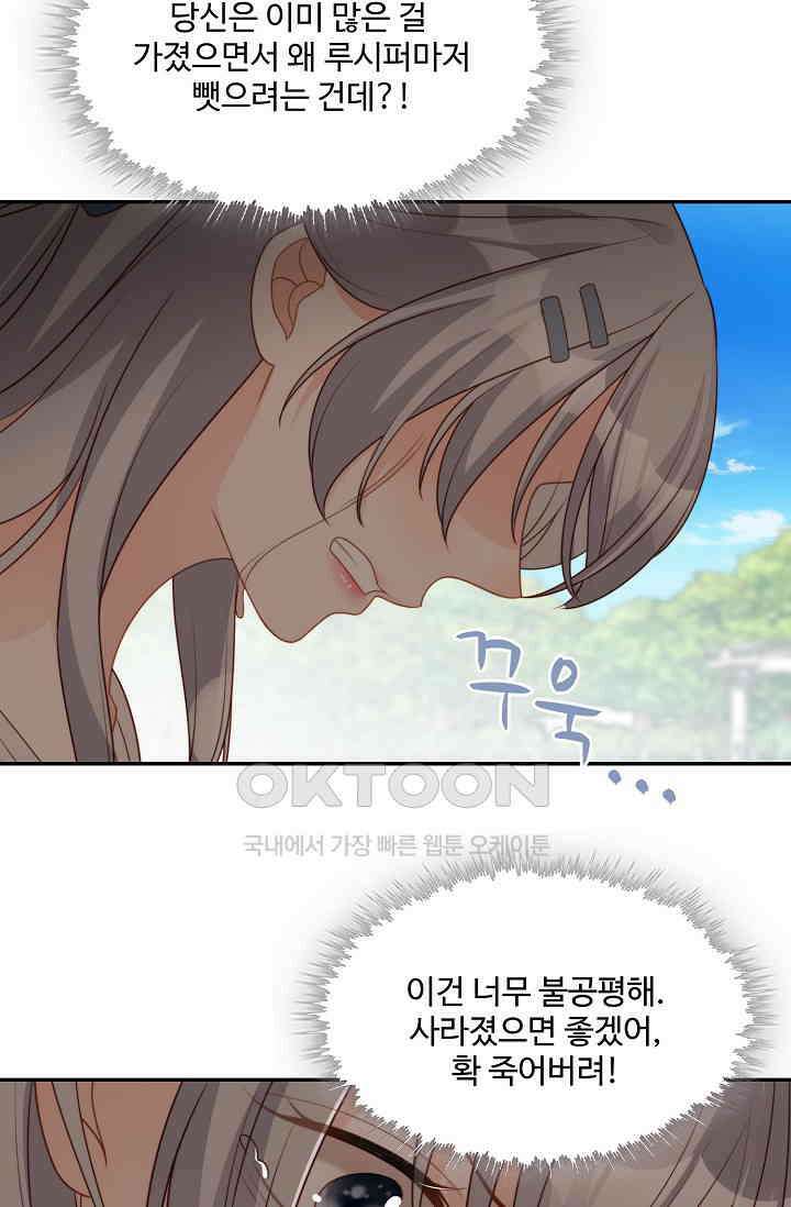 악녀를 죽게 내버려 두세요 38화 11