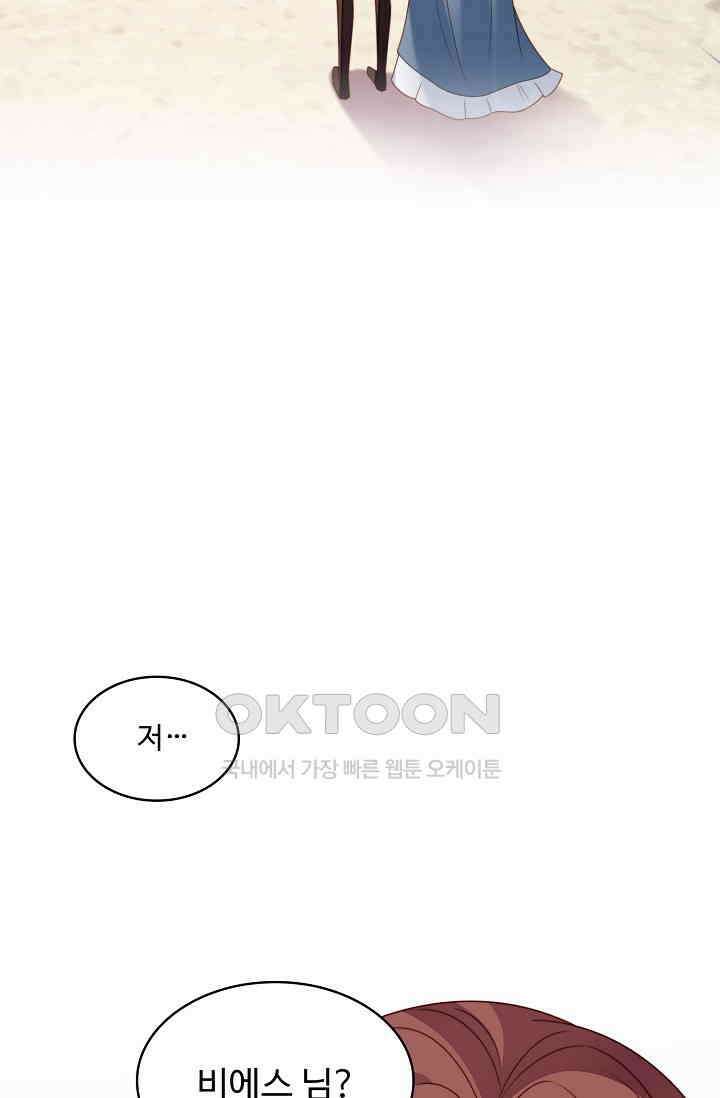 악녀를 죽게 내버려 두세요 38화 14