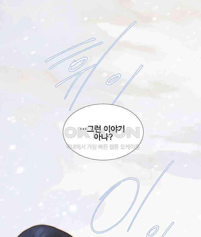창백한 말 182화 1