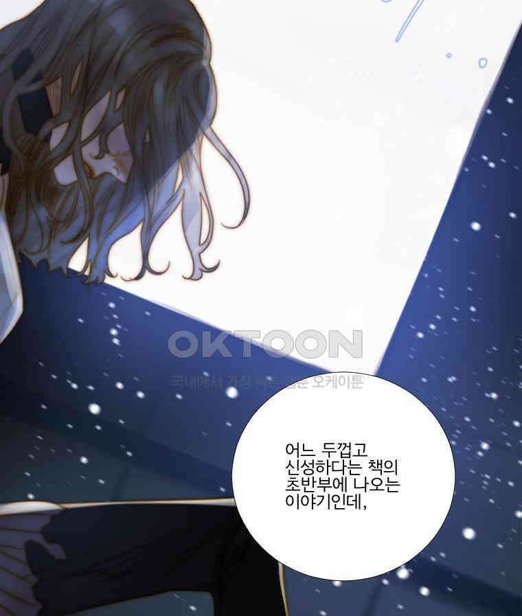 창백한 말 182화 2