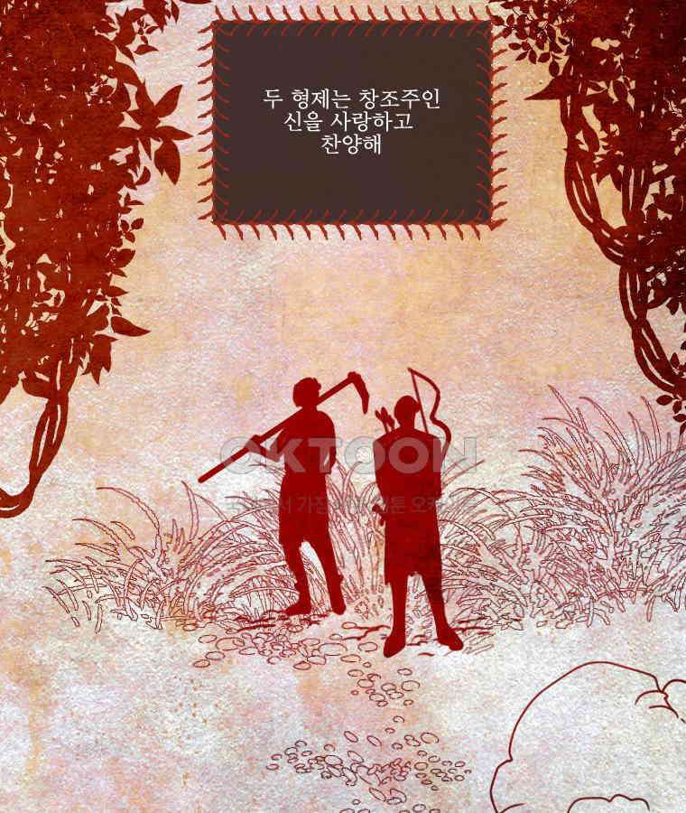 창백한 말 182화 4