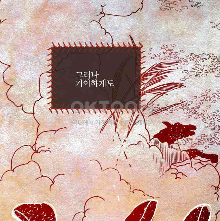 창백한 말 182화 6