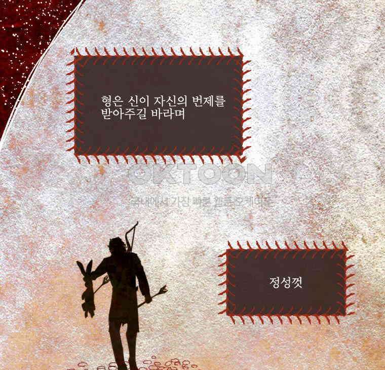 창백한 말 182화 8