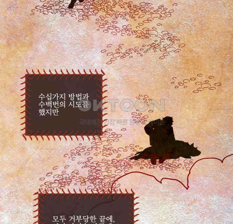 창백한 말 182화 9