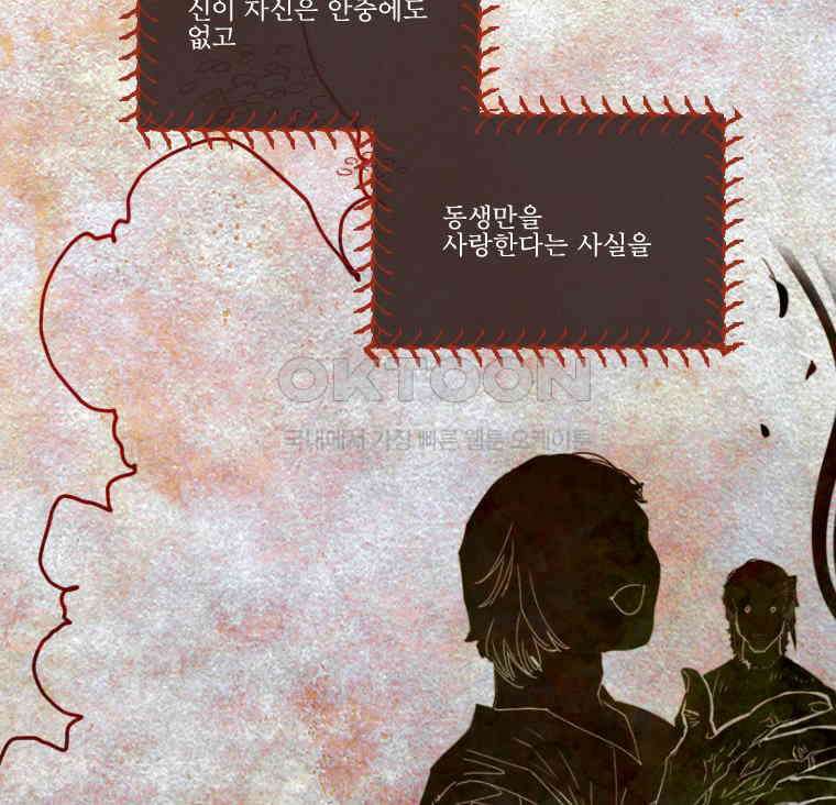 창백한 말 182화 10