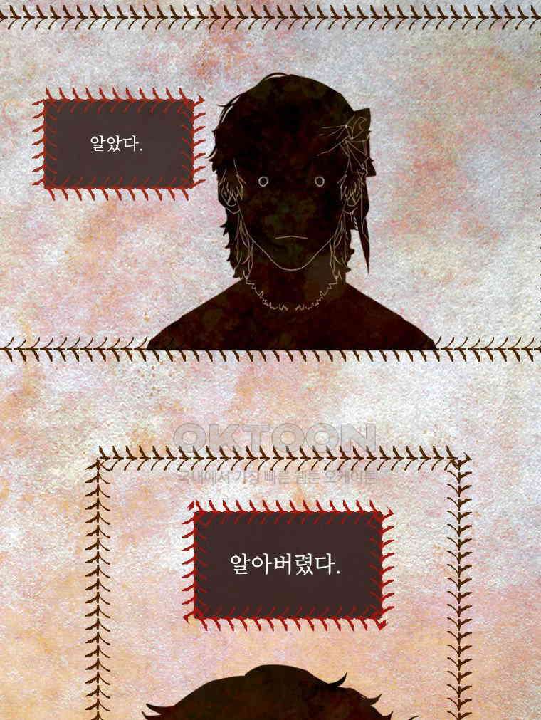 창백한 말 182화 11