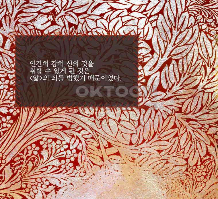 창백한 말 182화 13