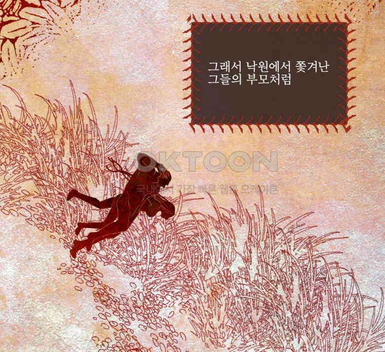 창백한 말 182화 14