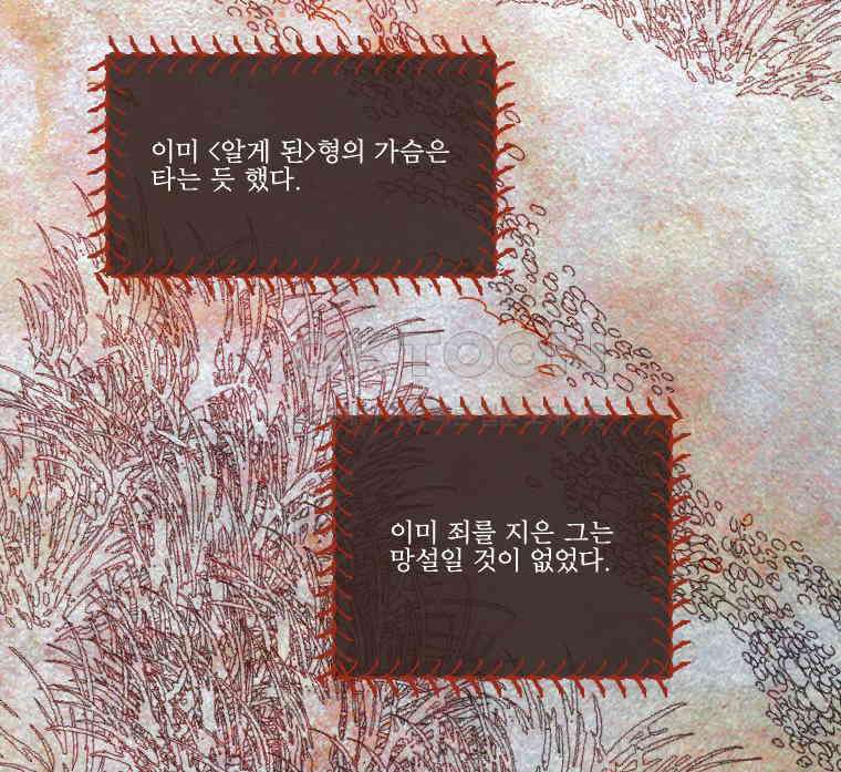 창백한 말 182화 15