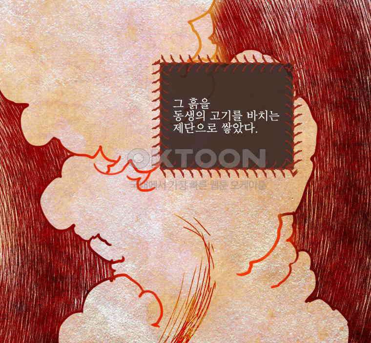 창백한 말 182화 17