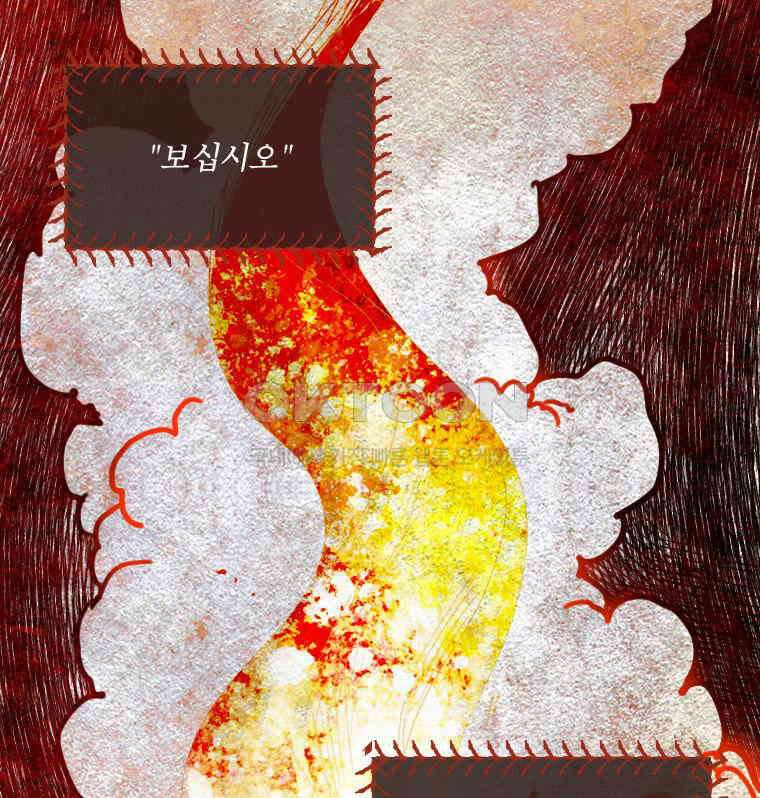 창백한 말 182화 18