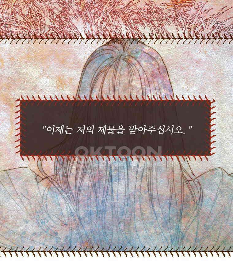 창백한 말 182화 20