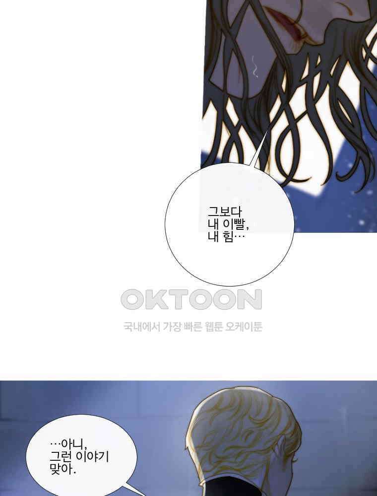 창백한 말 182화 22