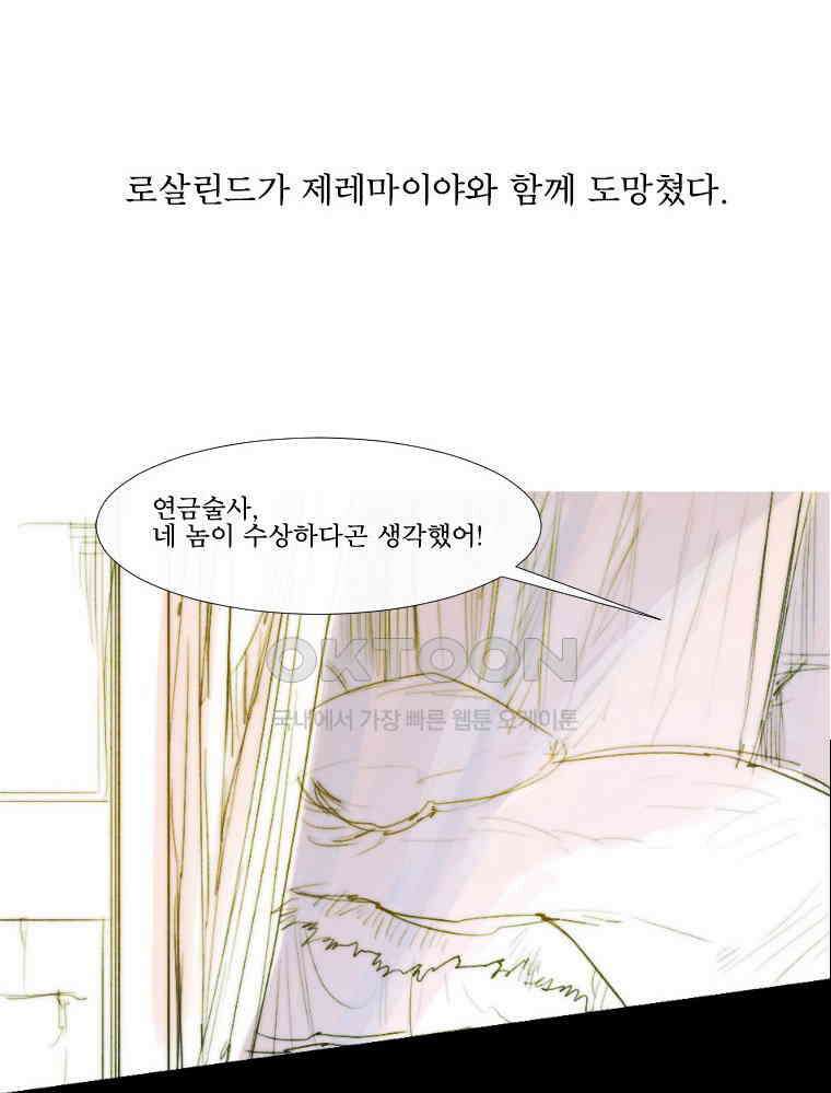 창백한 말 182화 25