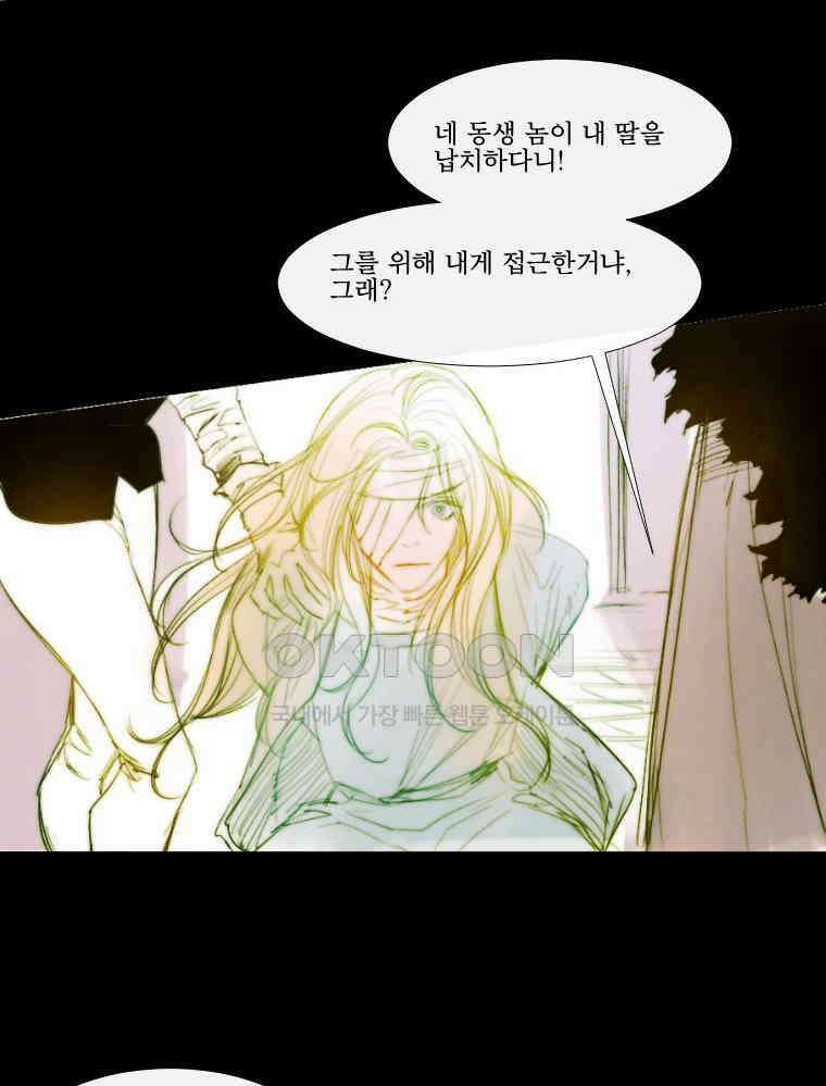 창백한 말 182화 26