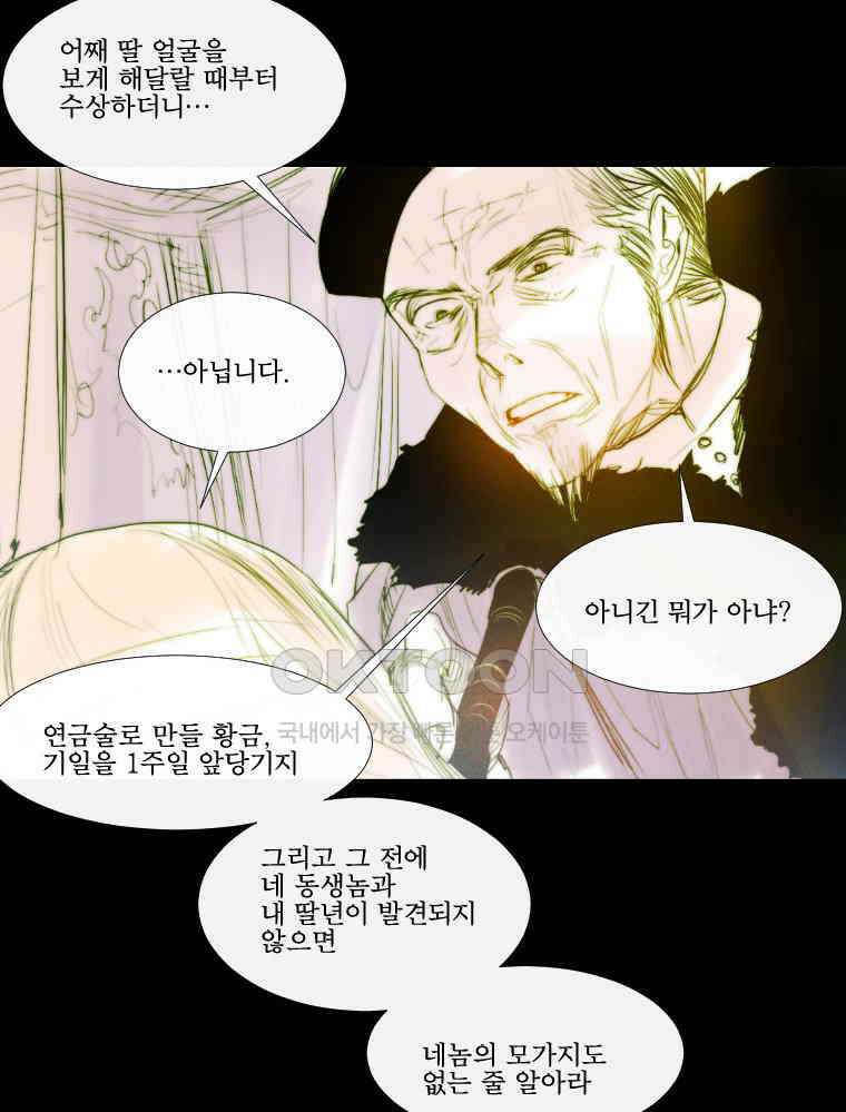 창백한 말 182화 27