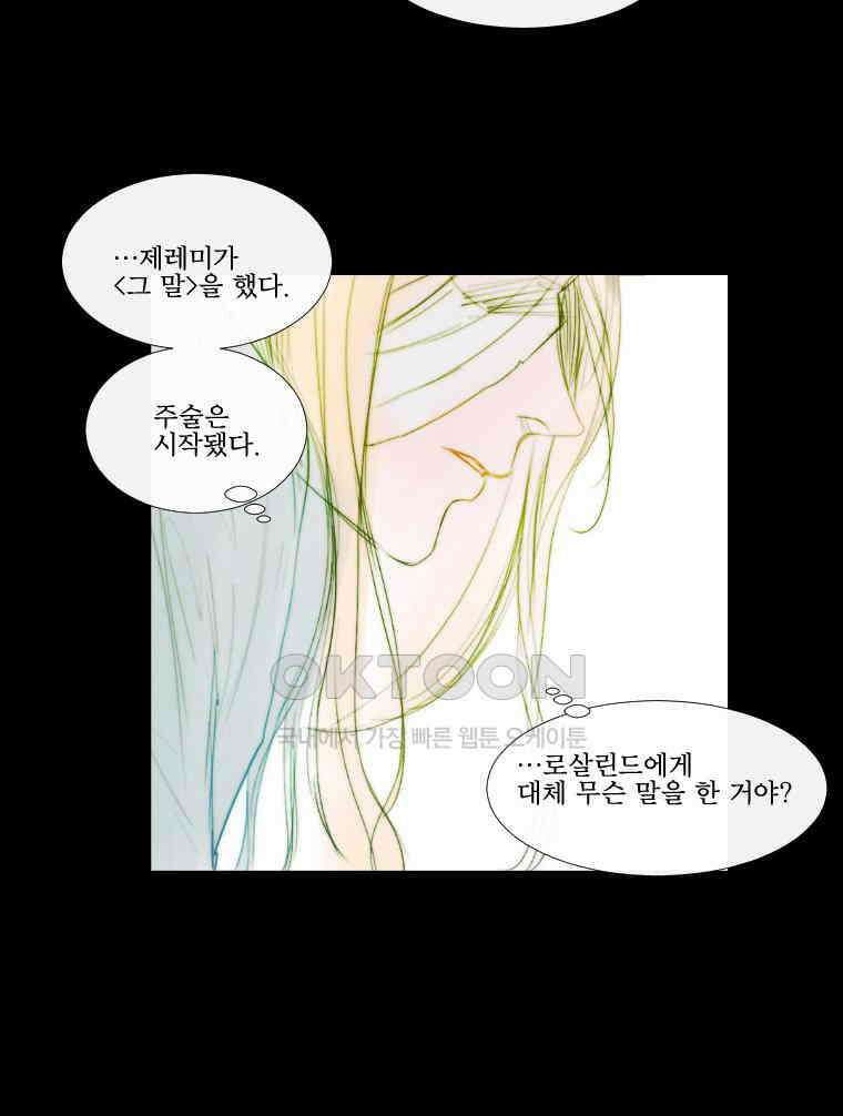 창백한 말 182화 28