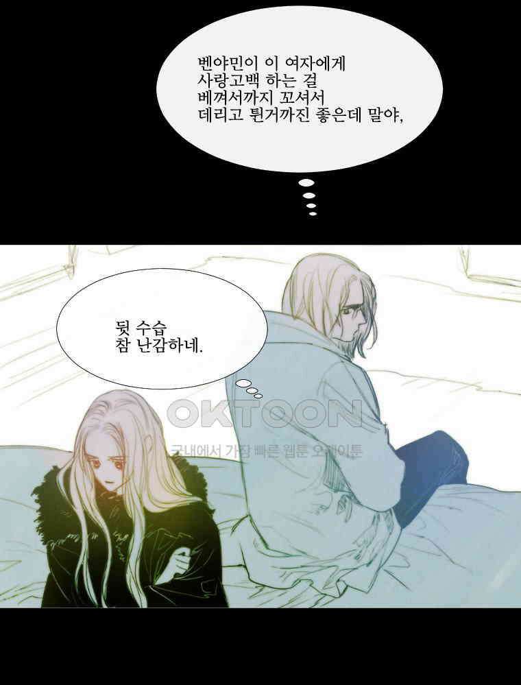창백한 말 182화 29