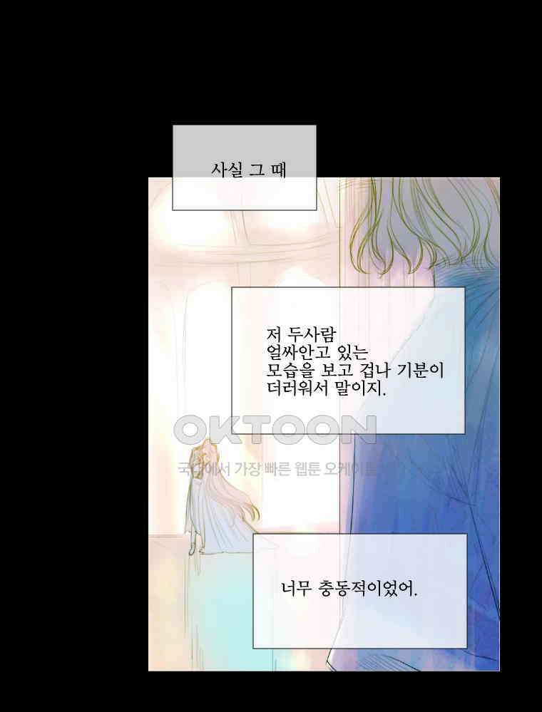 창백한 말 182화 30