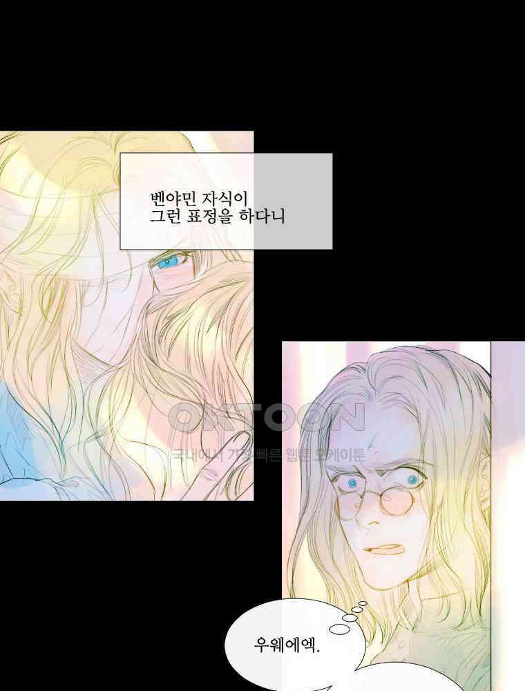 창백한 말 182화 31