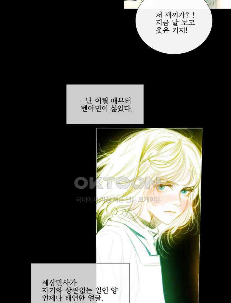 창백한 말 182화 32