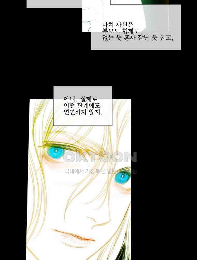 창백한 말 182화 33