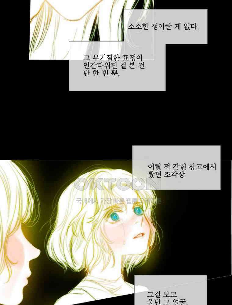 창백한 말 182화 34