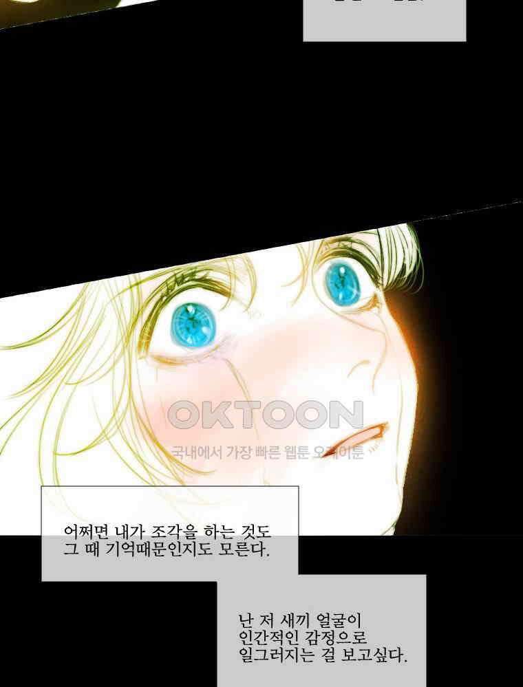 창백한 말 182화 35