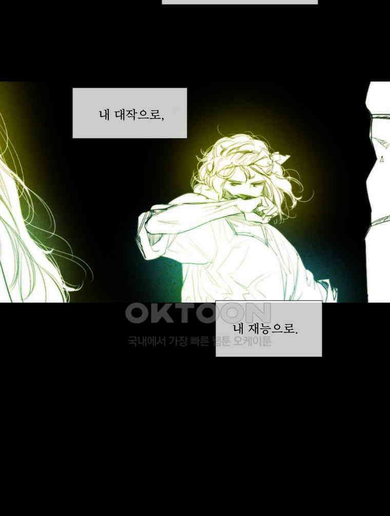 창백한 말 182화 36