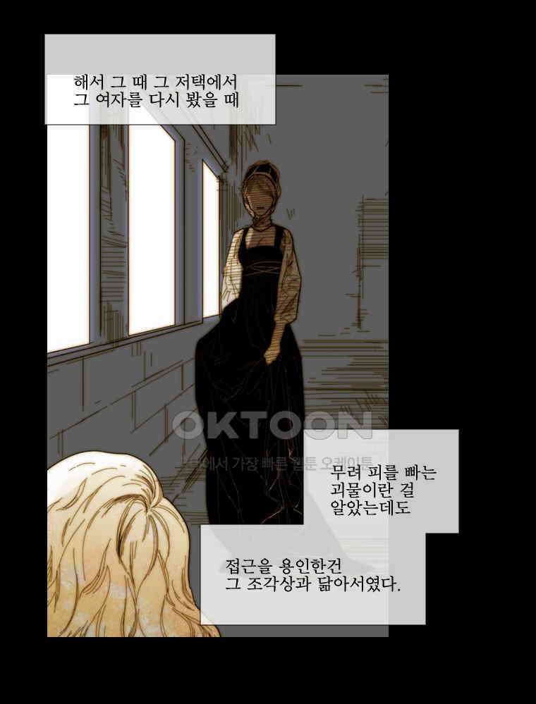 창백한 말 182화 37