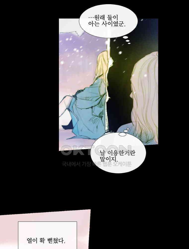 창백한 말 182화 38