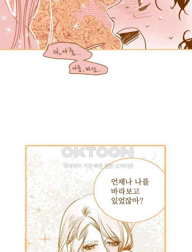 창백한 말 외전: 테오도르 그랑의 고민 3