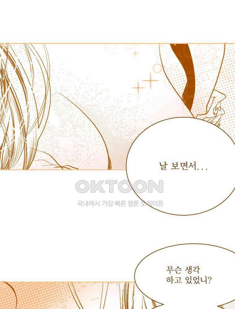 창백한 말 외전: 테오도르 그랑의 고민 5