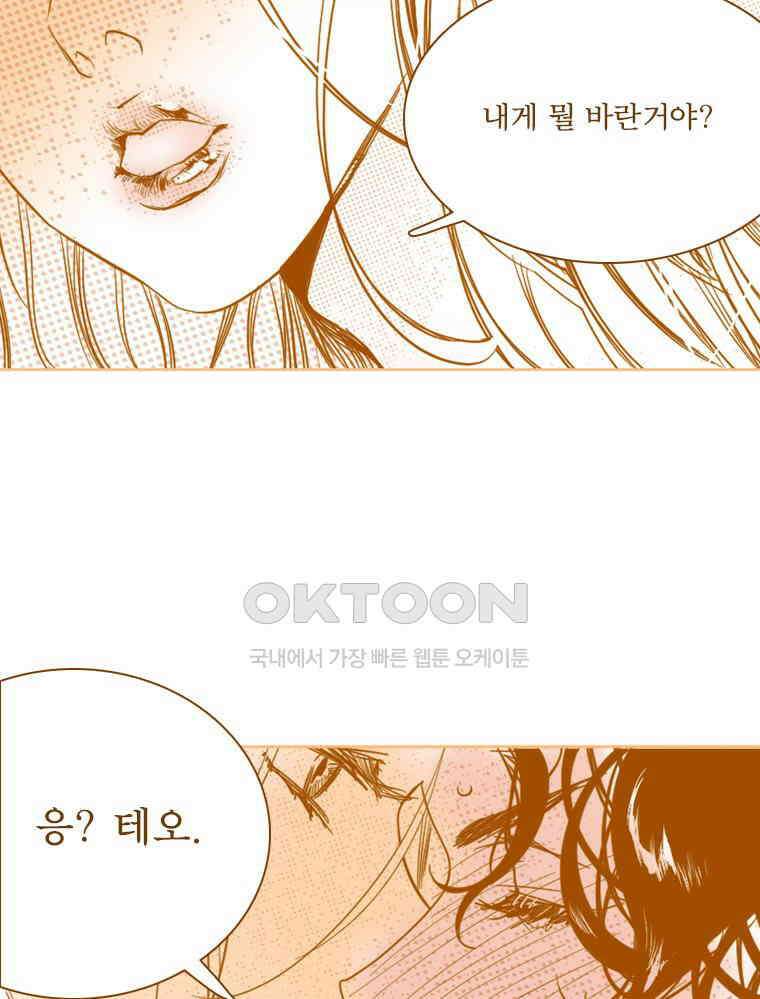 창백한 말 외전: 테오도르 그랑의 고민 6