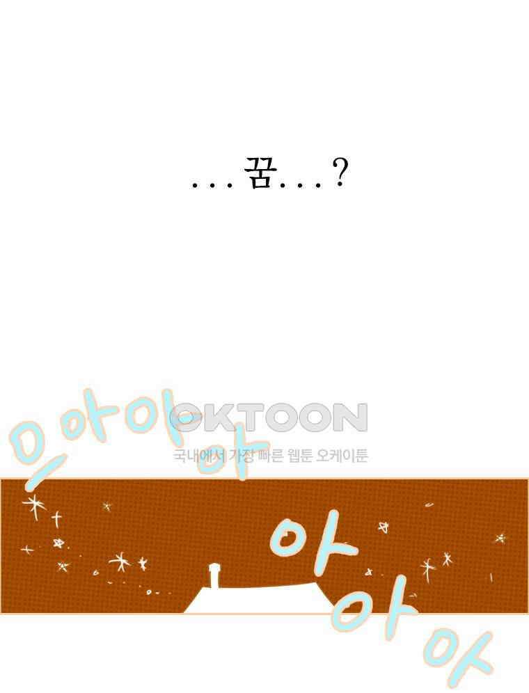 창백한 말 외전: 테오도르 그랑의 고민 9