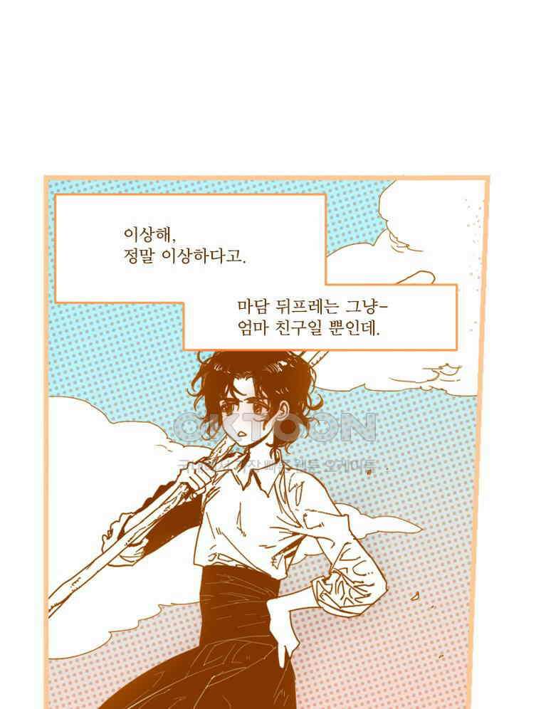 창백한 말 외전: 테오도르 그랑의 고민 10