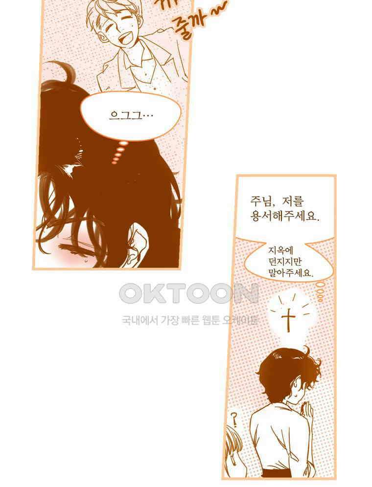 창백한 말 외전: 테오도르 그랑의 고민 12